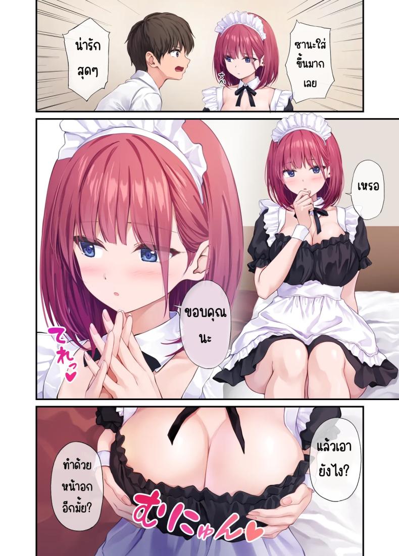 โดจิน เพื่อนสาวของผมวิเศษมาก
